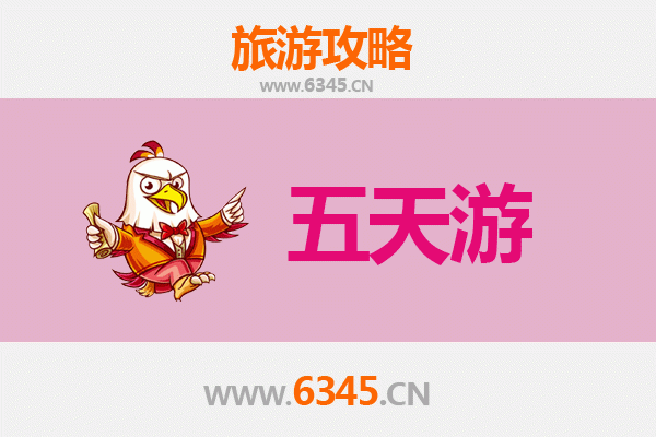 凉山昭觉五天四夜深度游攻略：探秘彝族文化，尽享自然奇观