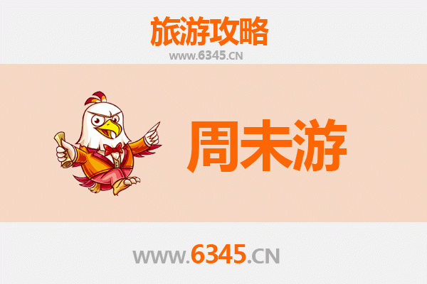凉山昭觉周末游攻略：探秘彝族文化，邂逅自然奇观