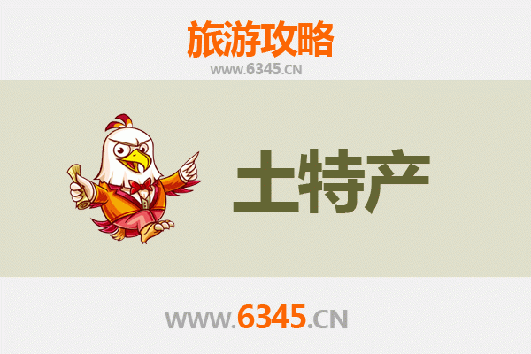 凉山昭觉旅游必带土特产推荐：品味彝族风情与自然馈赠