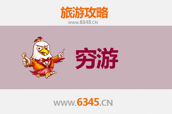 凉山昭觉穷游攻略：一个人的深度探索之旅