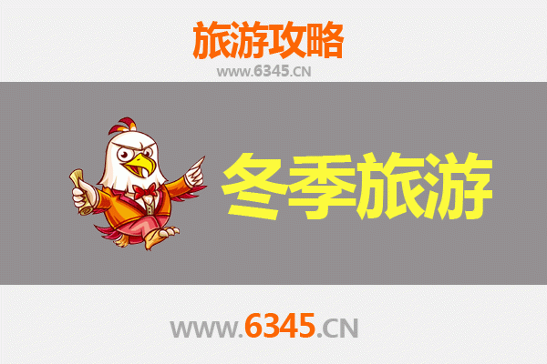 凉山昭觉冬季旅游攻略：探秘彝乡雪境，邂逅最暖寒冬